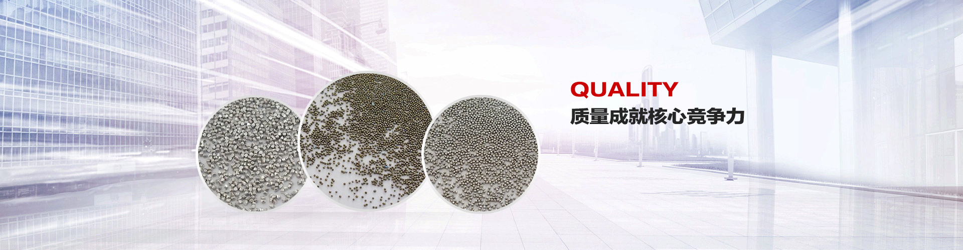 菲思邁霧化不銹鋼丸,質量成就核心競爭力